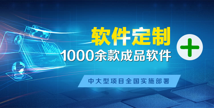 安塞管理系统软件软件开发